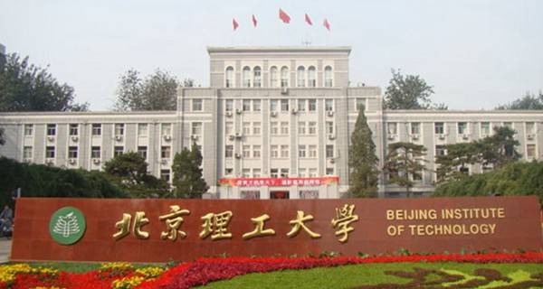 2018年北京985大学排名（北京985大学排名榜）