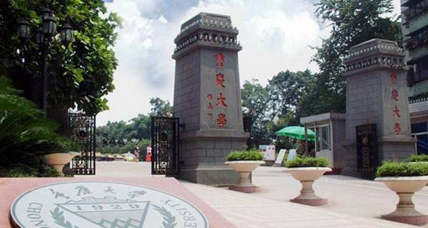 2020重庆十大本科学校排名 重庆本科大学有哪些（重庆本科学校排名2020最新排名）