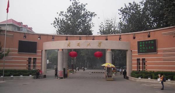 天津最好的大学有哪些（天津最好的大学有哪些?）