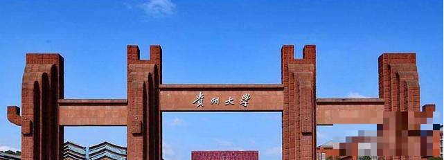 2022贵州省(黔、贵)高校排名前十，贵州省(黔、贵)211 985大学（贵州高校排名一览表2021）